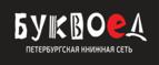 Скидка 10% на заказы от 1 000 рублей + бонусные баллы на счет! - Свирск