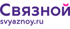 Скидка 2 000 рублей на iPhone 8 при онлайн-оплате заказа банковской картой! - Свирск